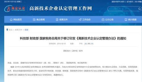 天九共享网科集团数科公司荣获国家高新技术企业认定，引领北京软件技术服务新篇章